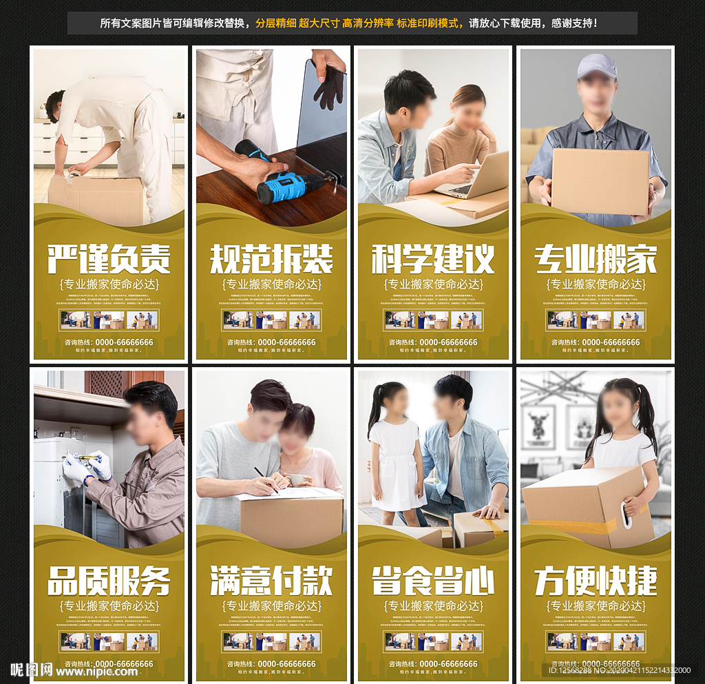 搬家