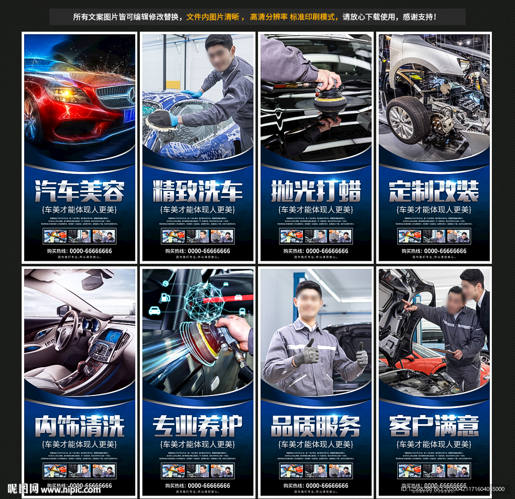 汽车美容