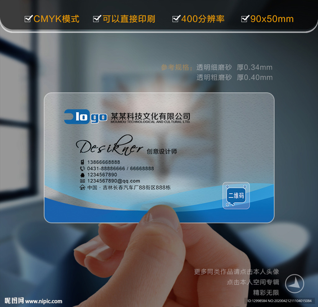 高档名片