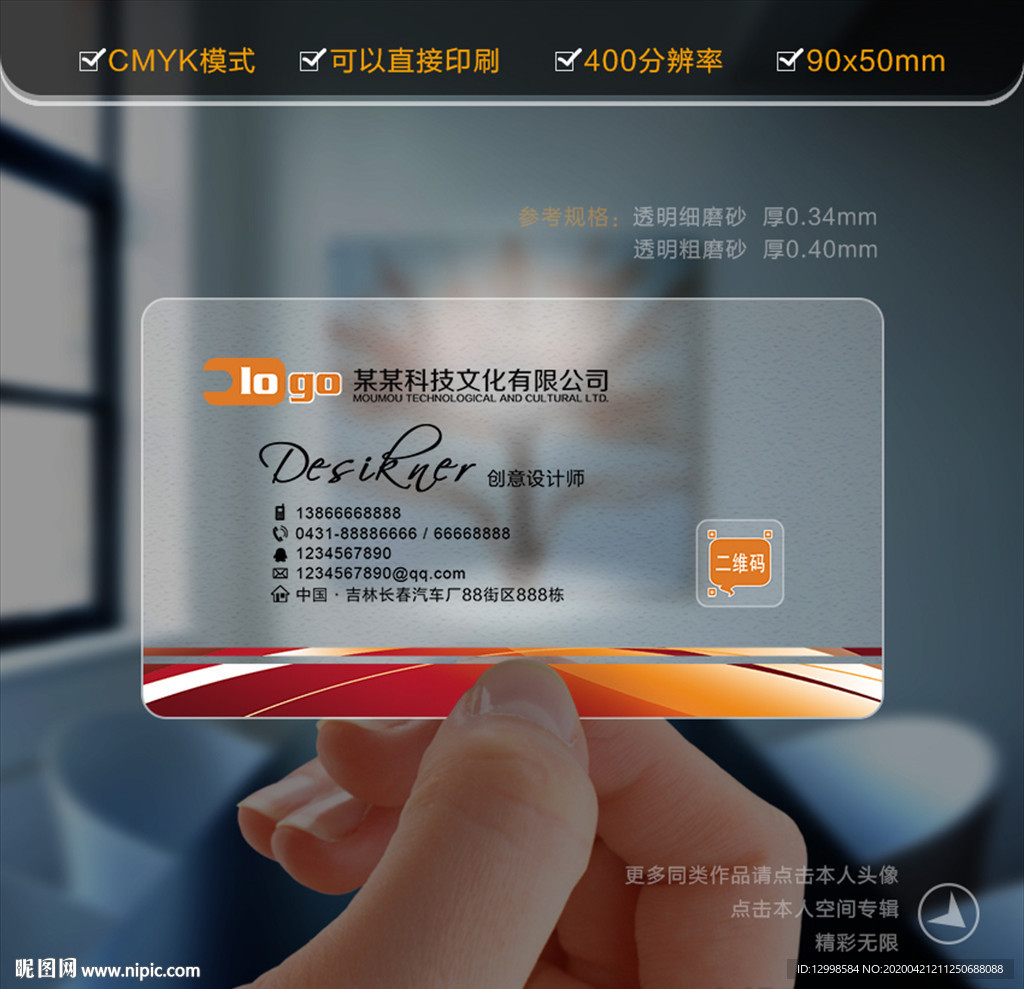 企业名片