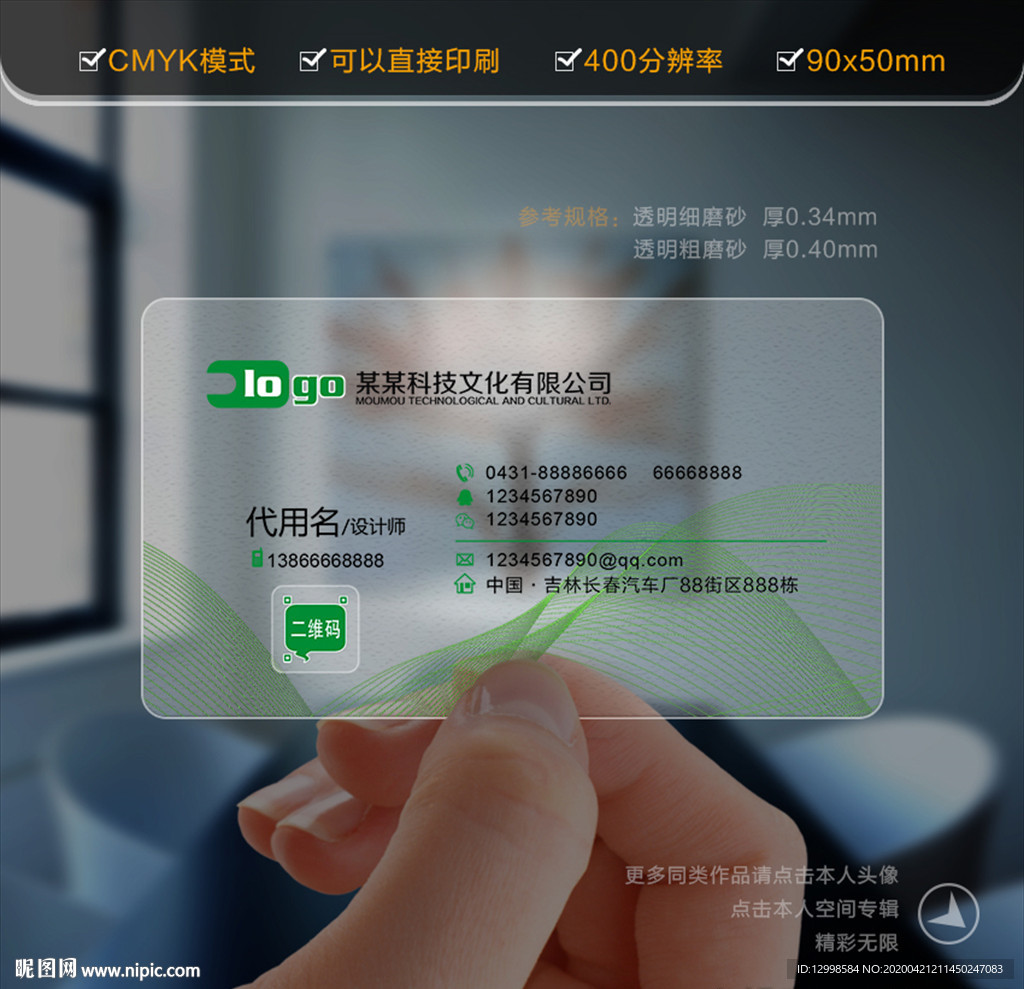 名片 名片设计
