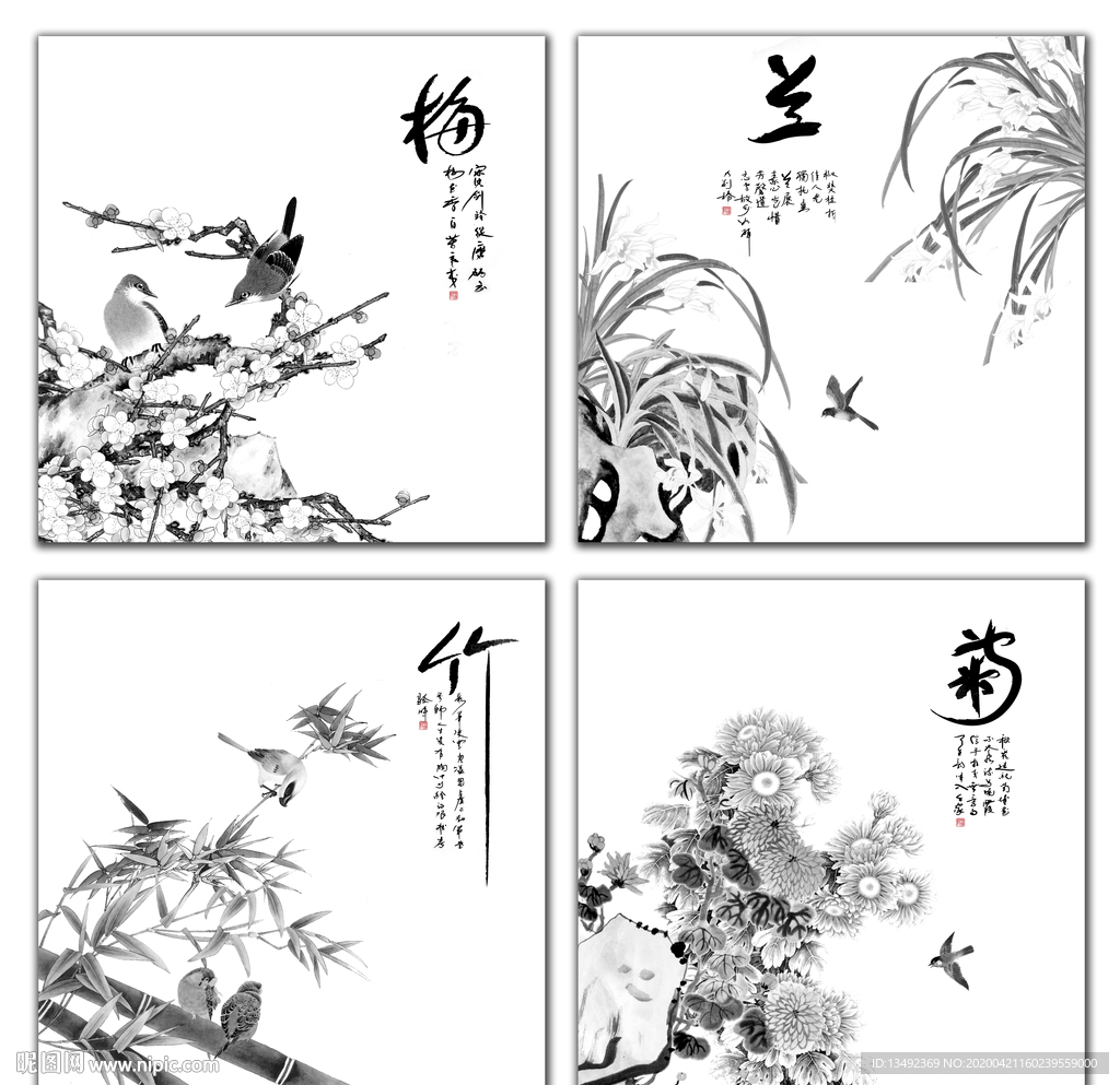 梅兰竹菊