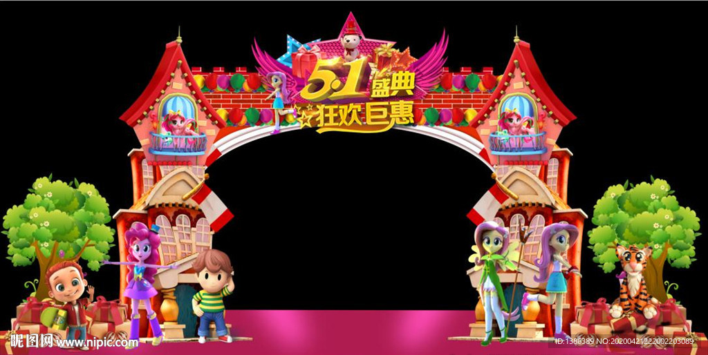 五一门头
