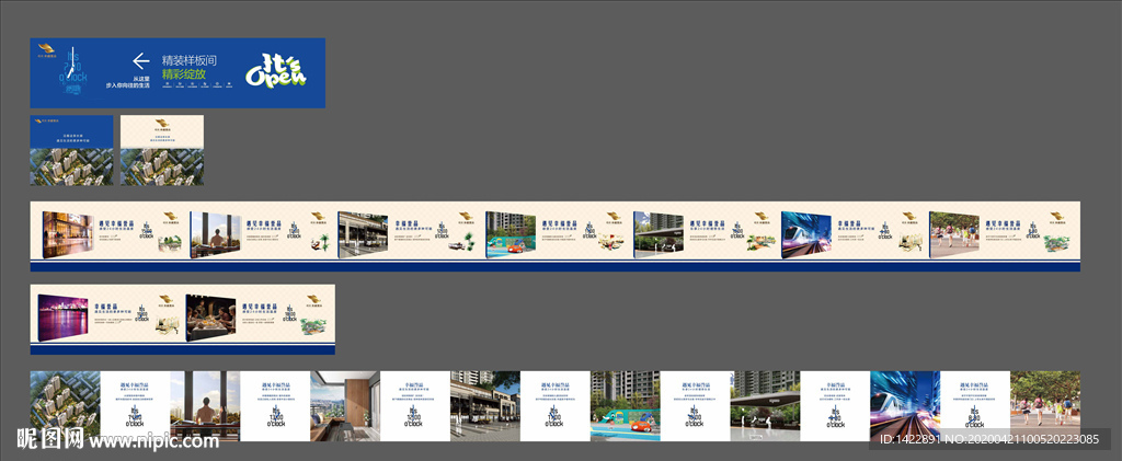 看房通道包装 精装样板间