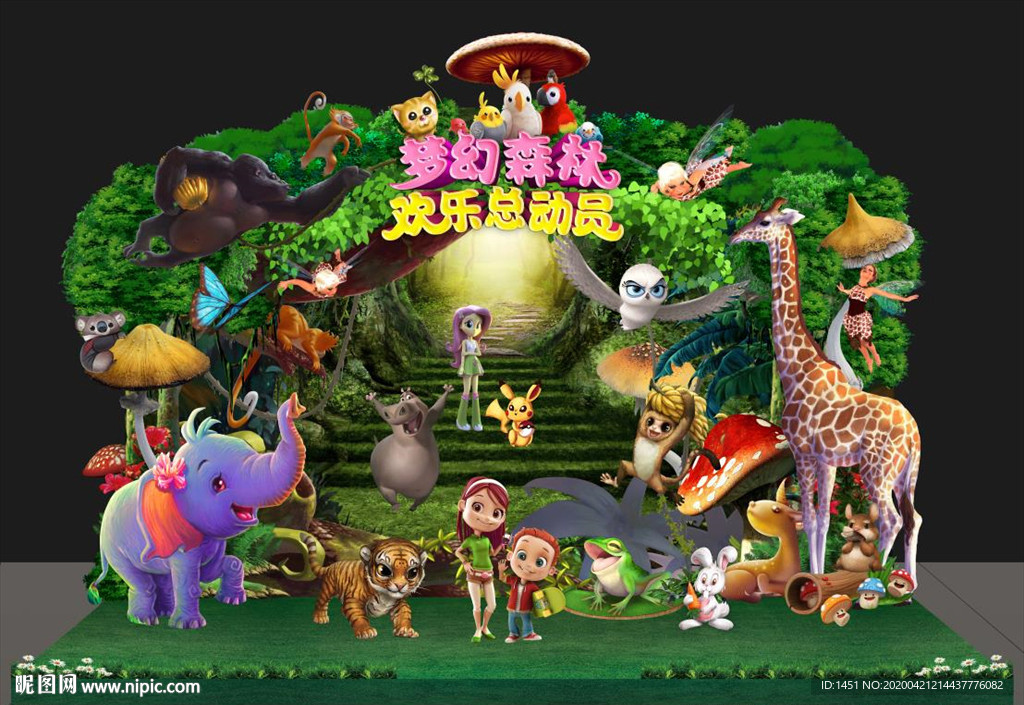 梦幻森林