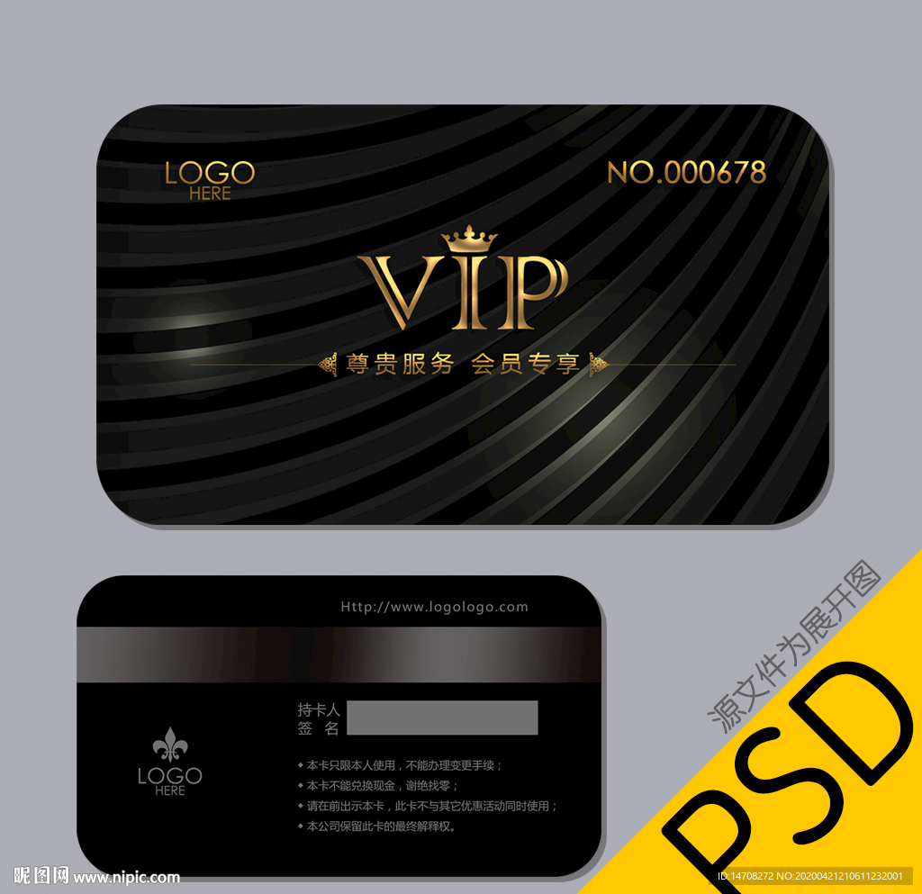 vip卡