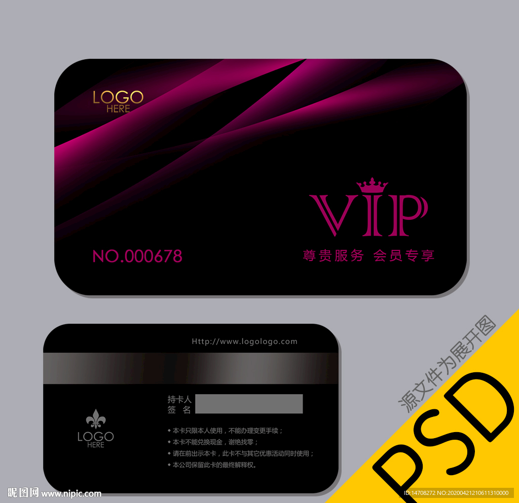 vip卡
