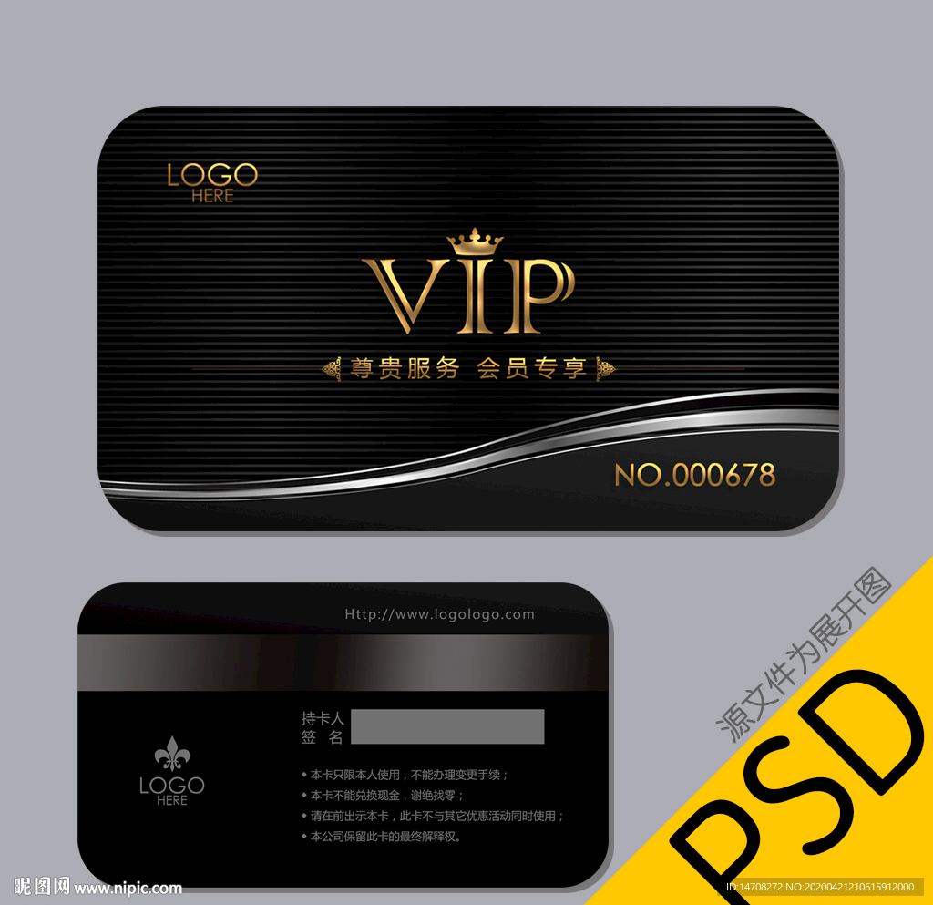 黑色会员卡