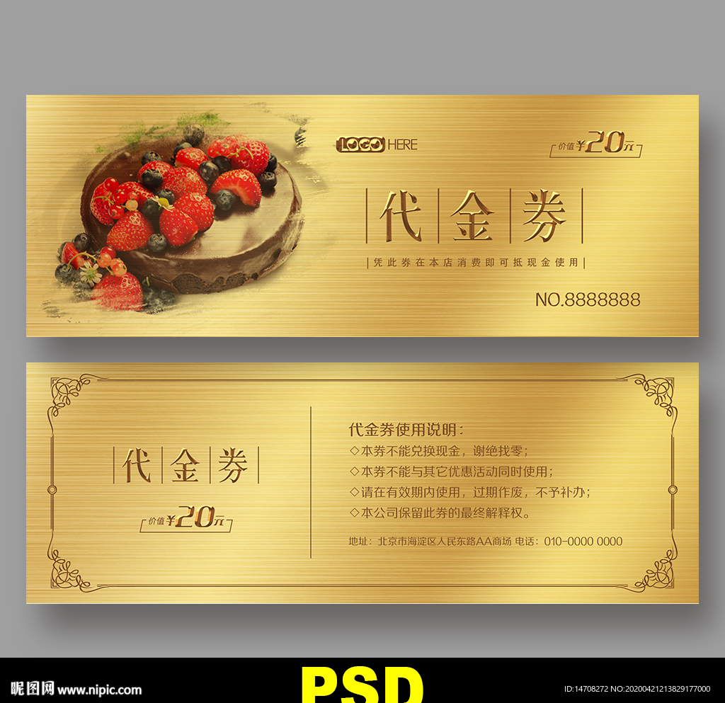 蛋糕代金券
