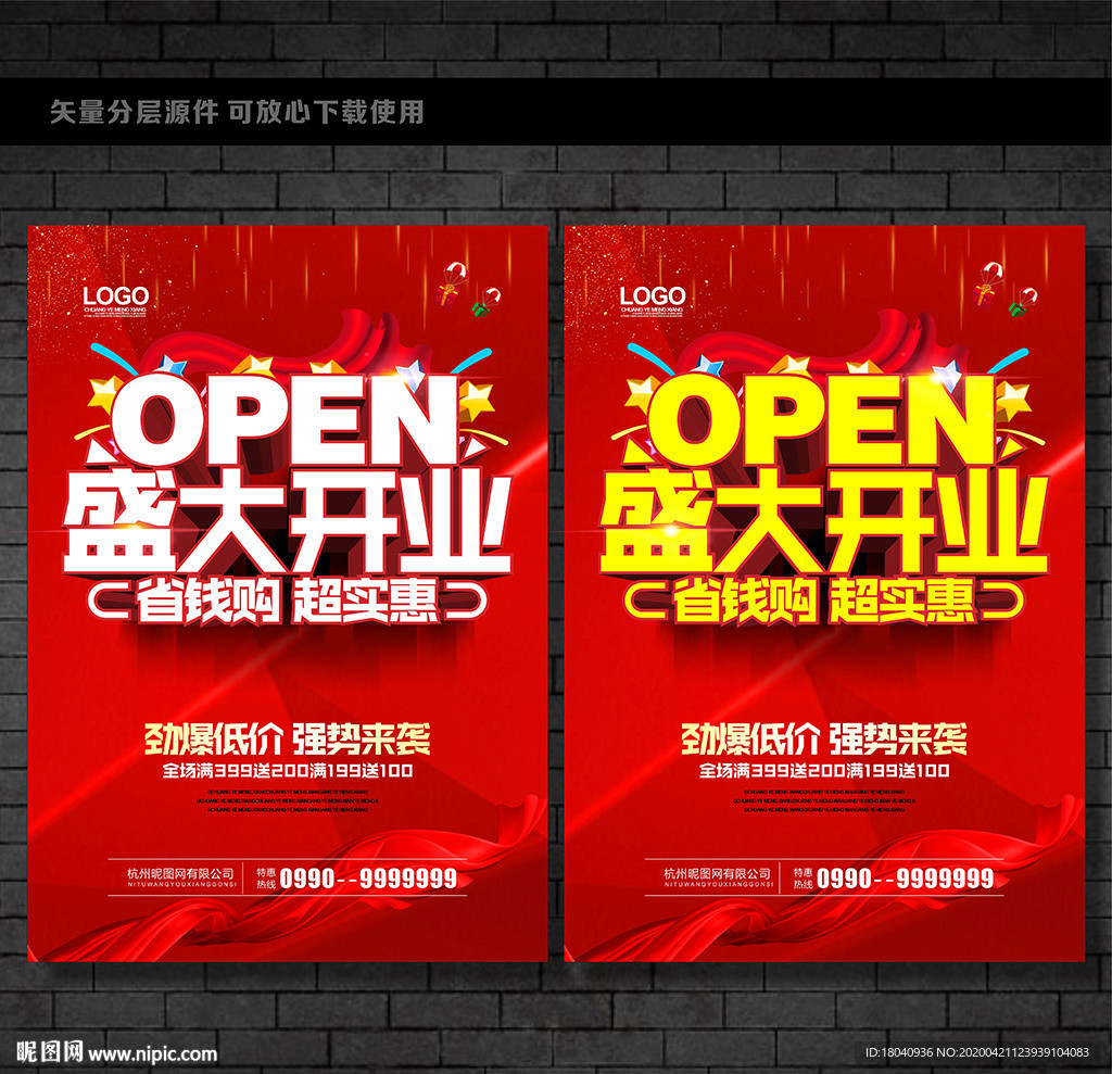 开业