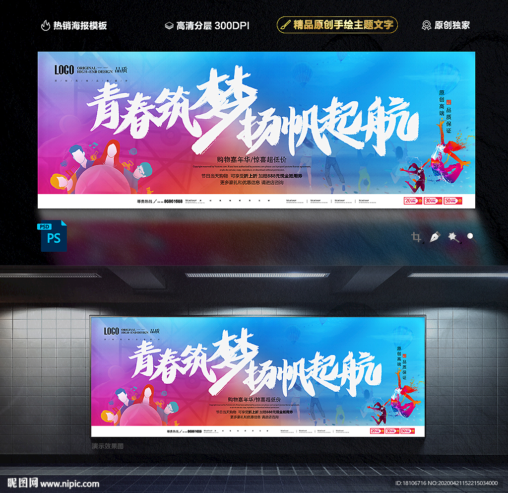 五四青年节