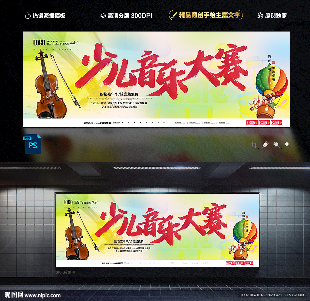 少儿音乐