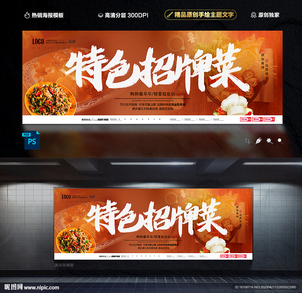 招牌菜