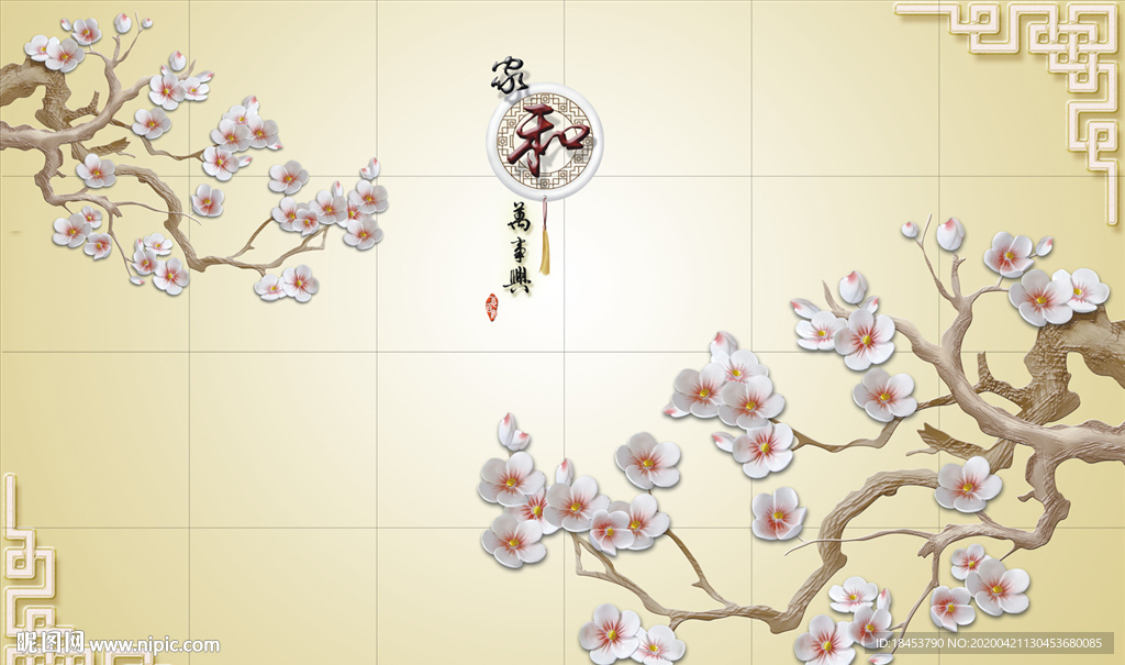 家和电视背景墙