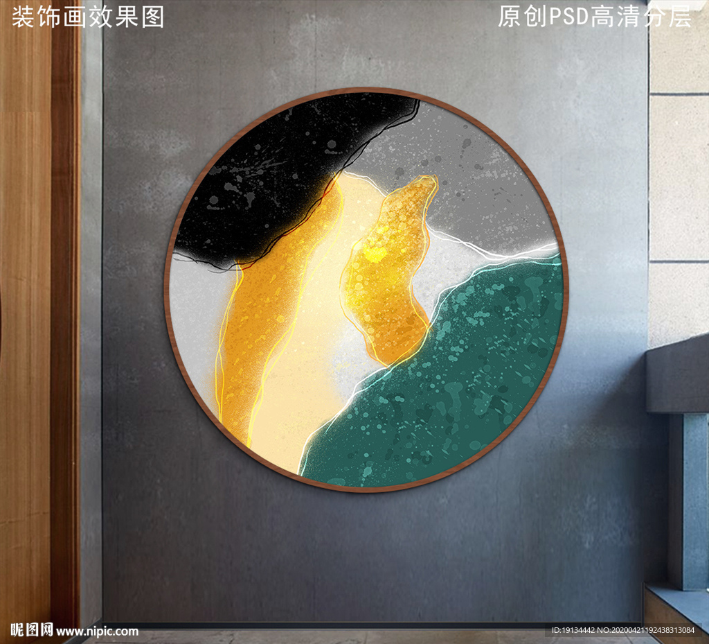 北欧抽象油画圆形装饰画