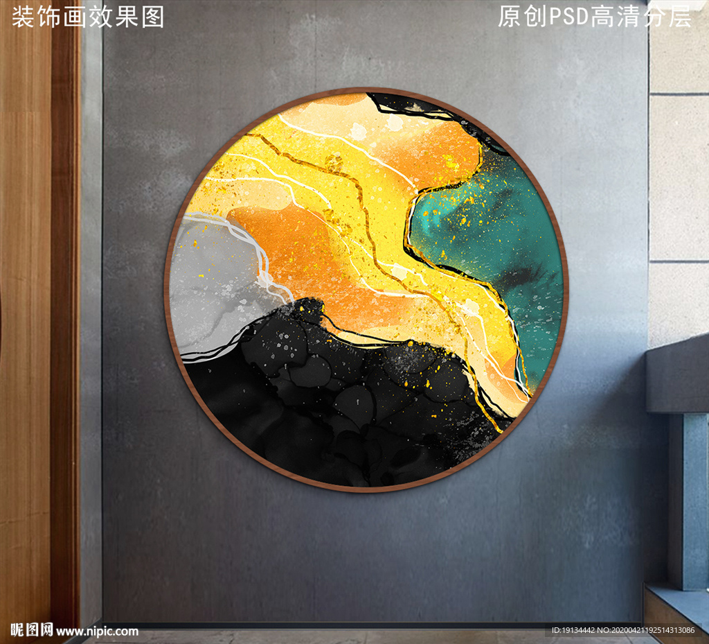 北欧抽象油画圆形装饰画