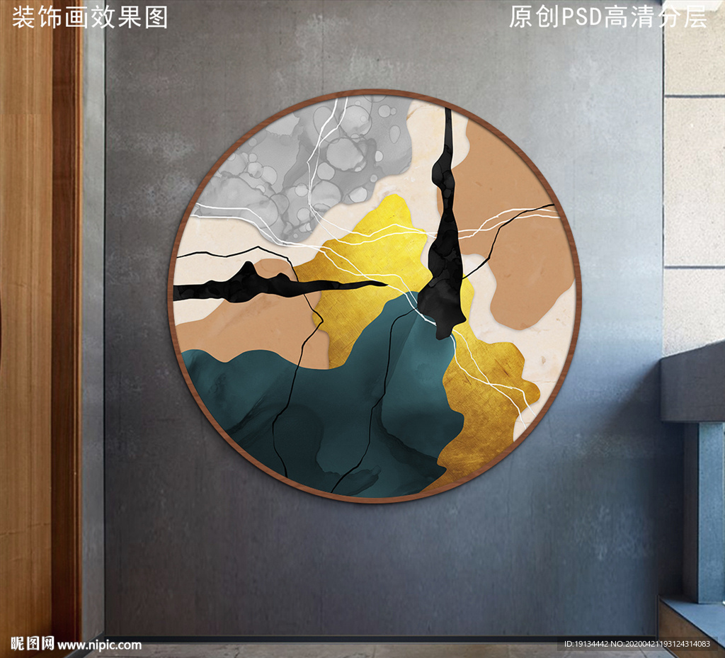 北欧抽象油画圆形装饰画