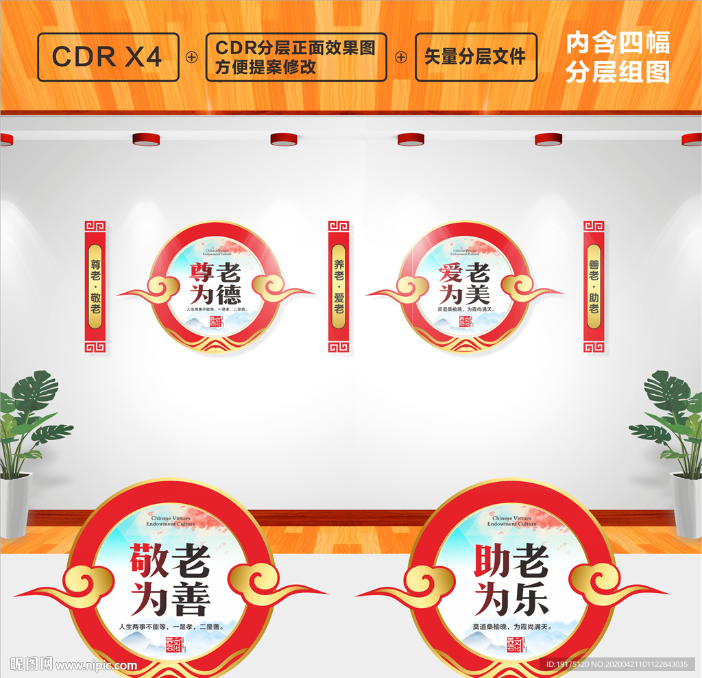 养老文化墙