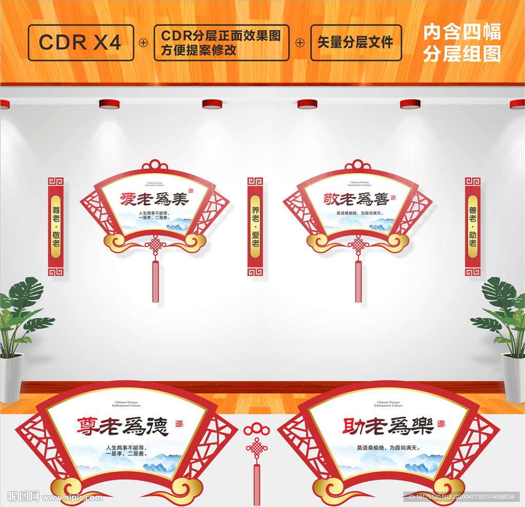 养老文化墙