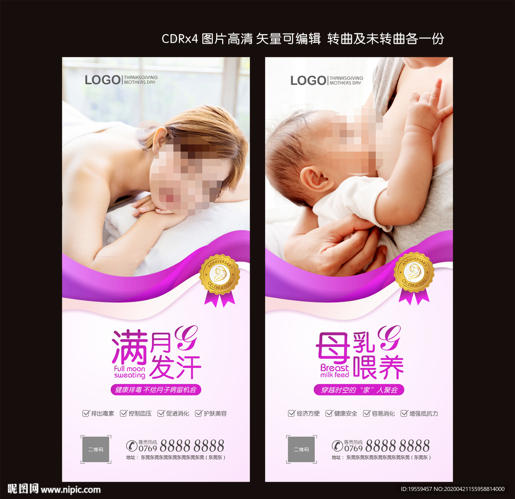 妇产科海报