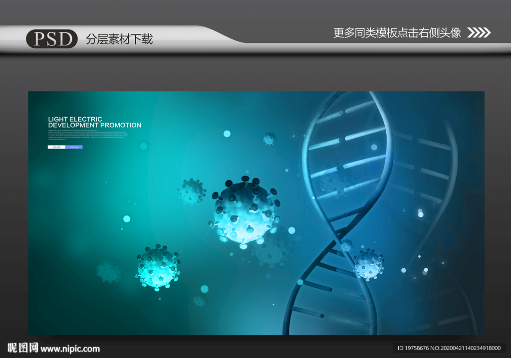 医疗科技