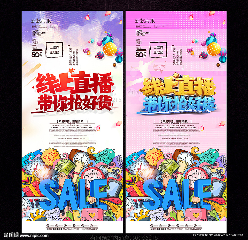 直播