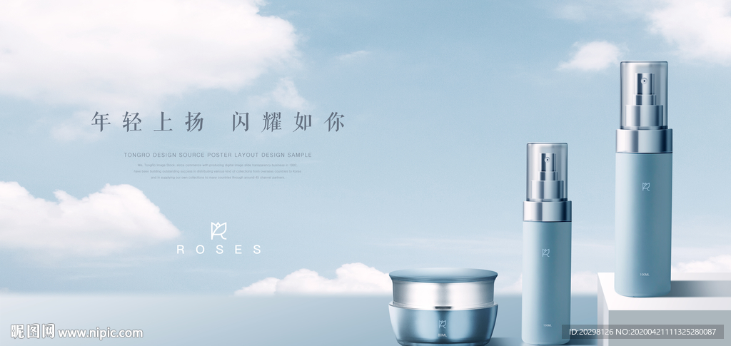 护肤品海报