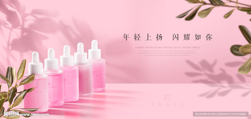 化妆品海报