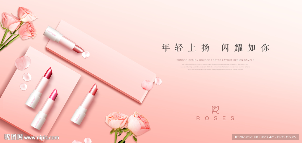 化妆品海报