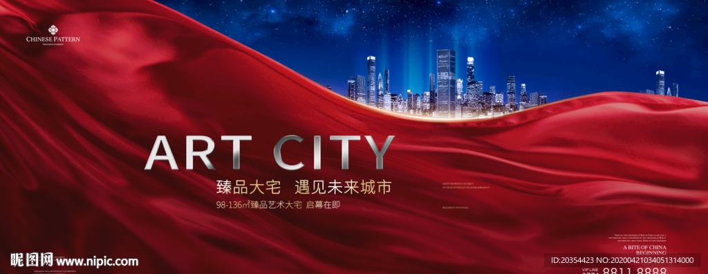 红色开盘 城市户外