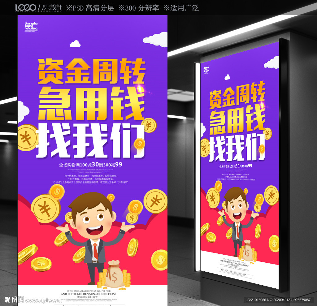 贷款