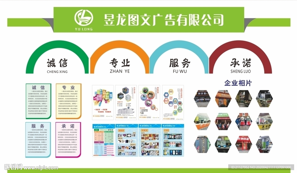 图文店