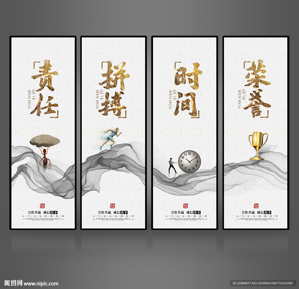 企业文化