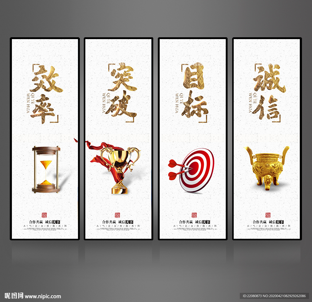 企业文化