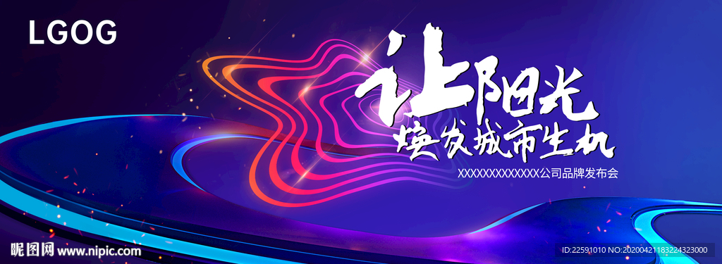 主kv 发布会
