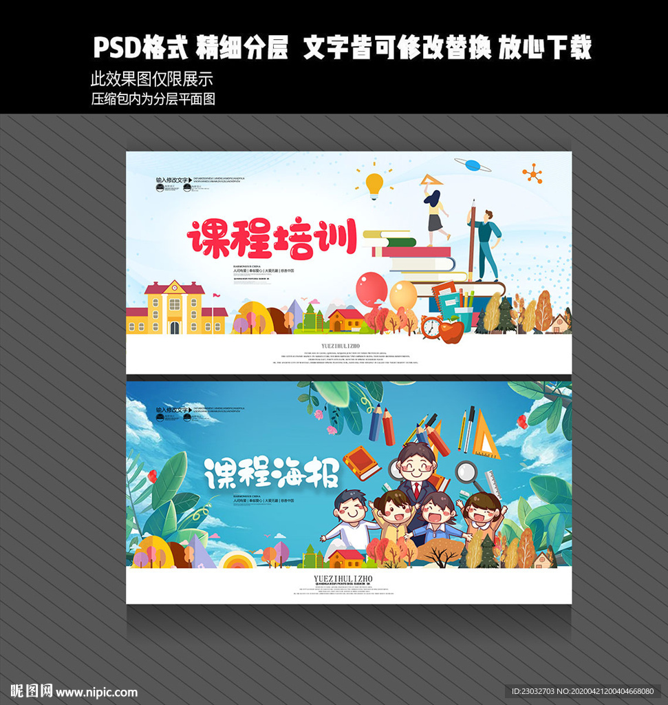 课程辅导