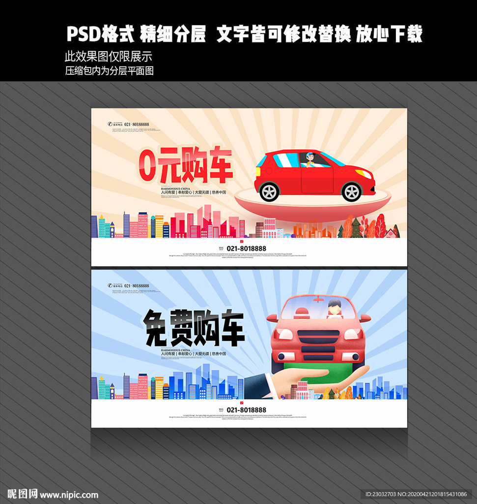 汽车海报