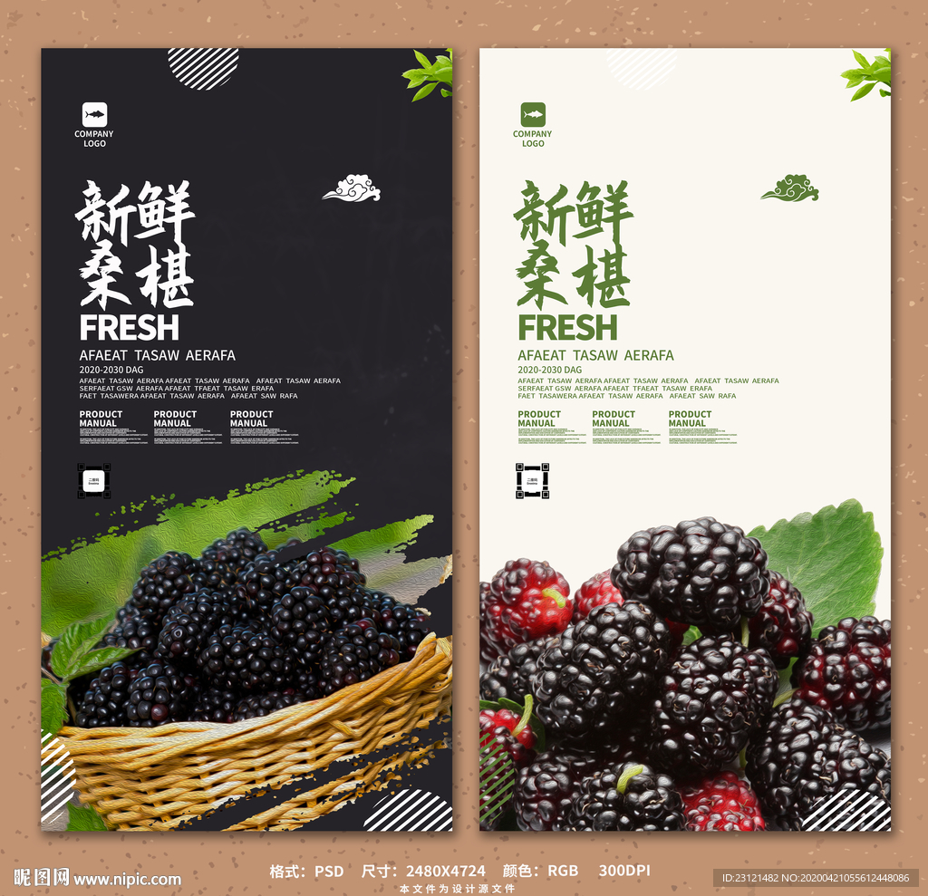 桑葚