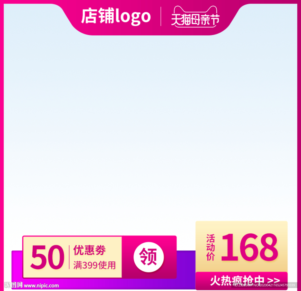 母婴美妆类母亲节促销主图模板