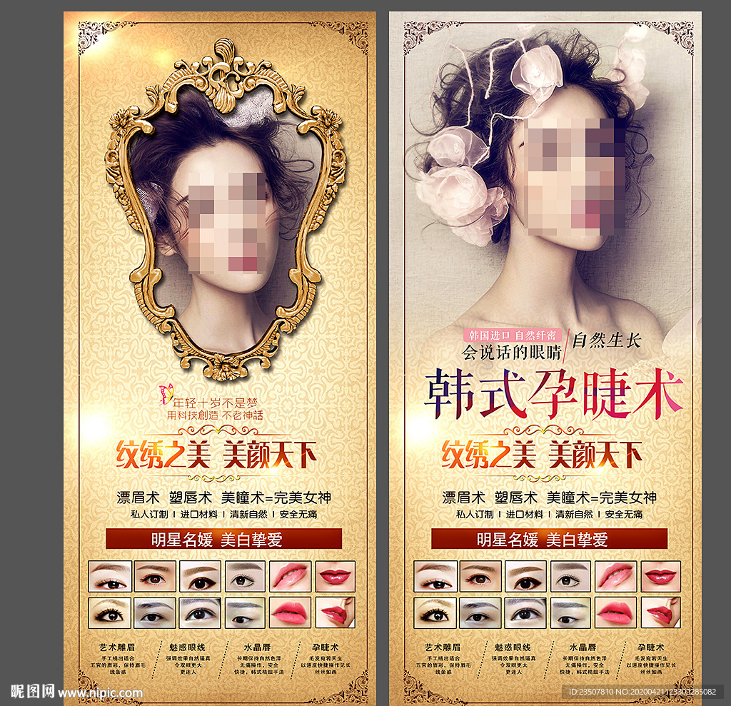 半永久X展架