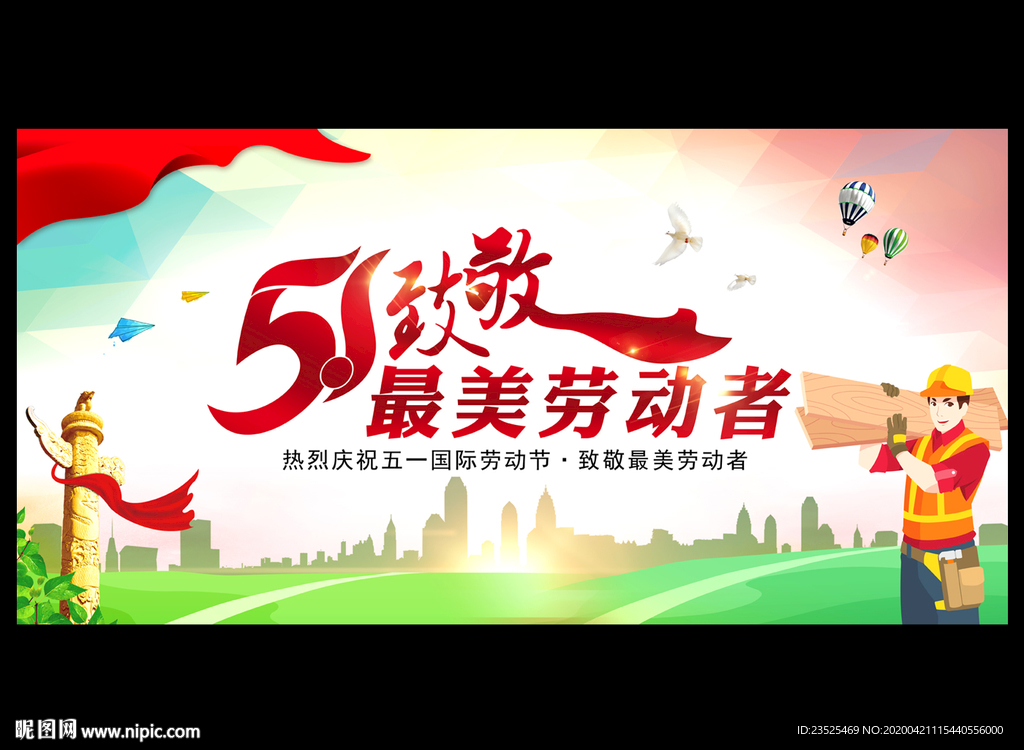五一