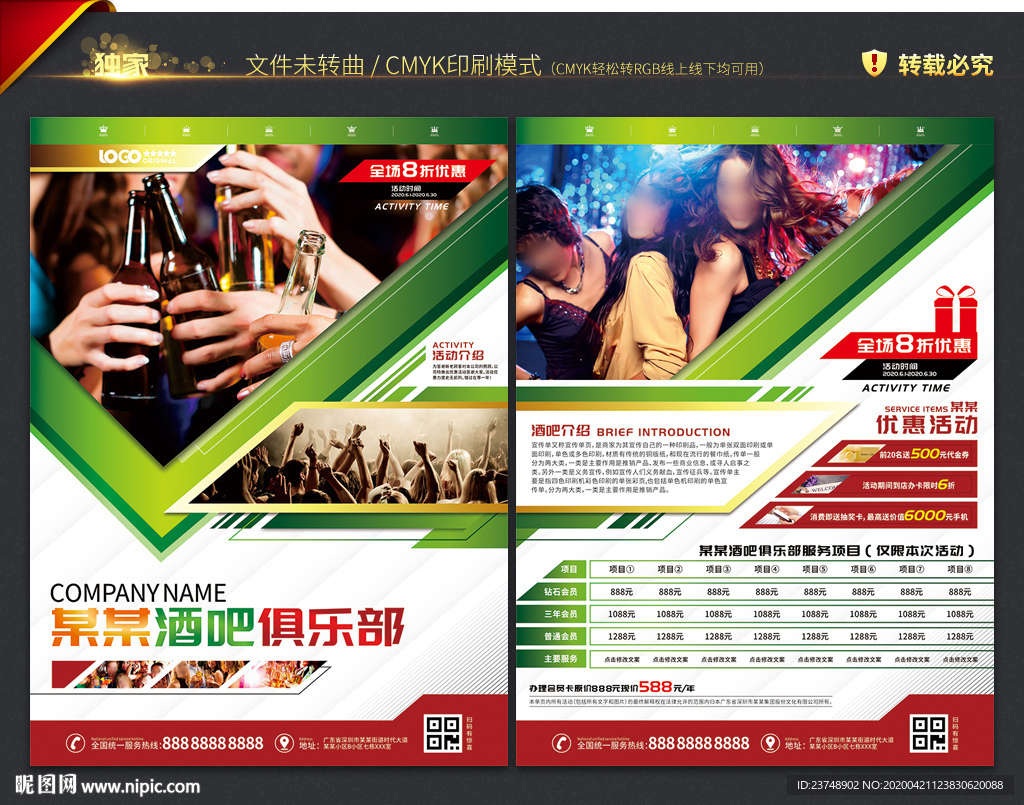 酒吧