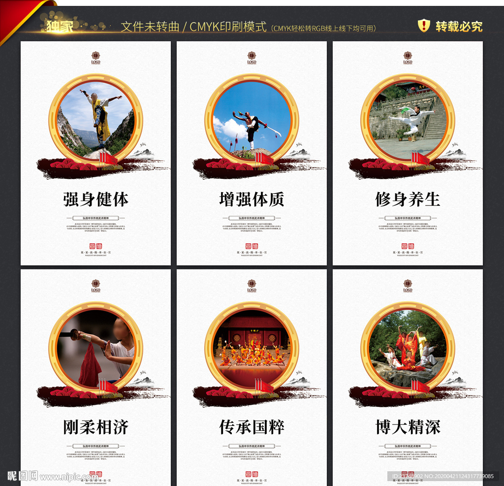 武术