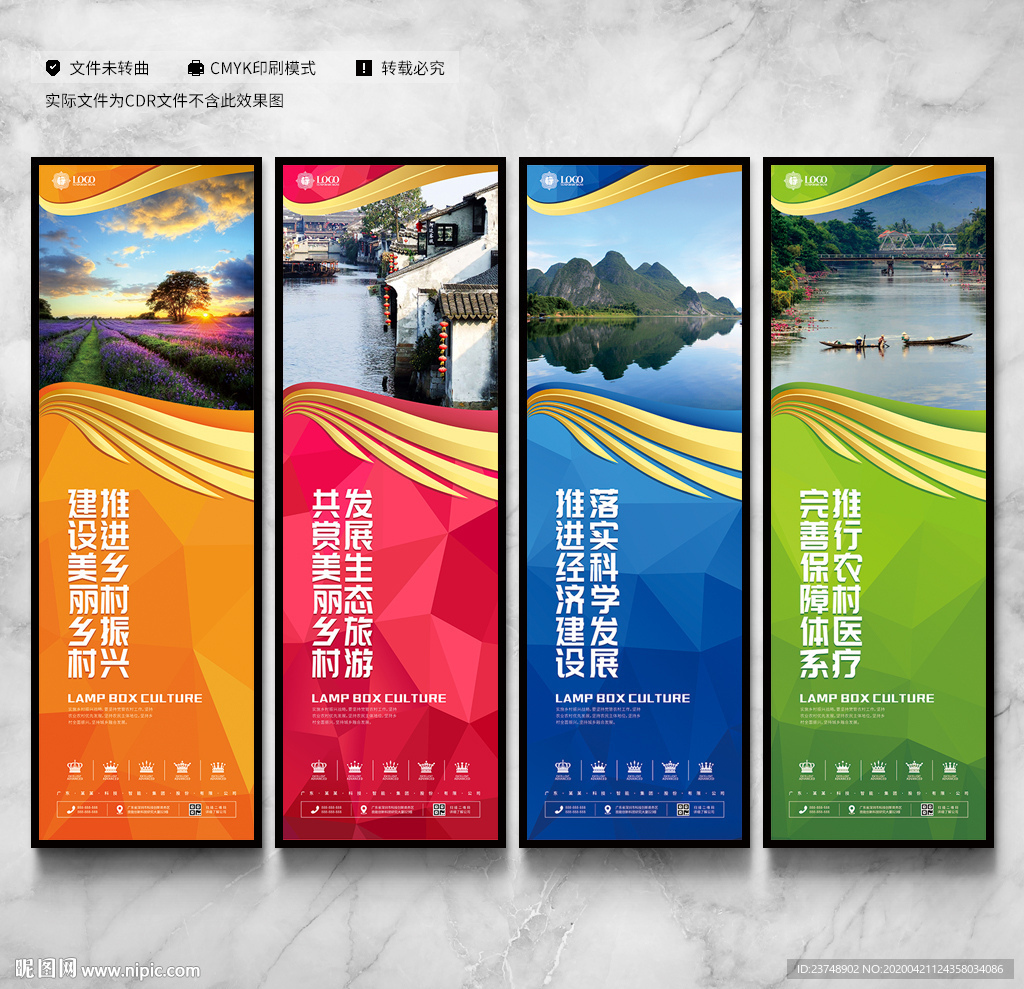 乡村振兴