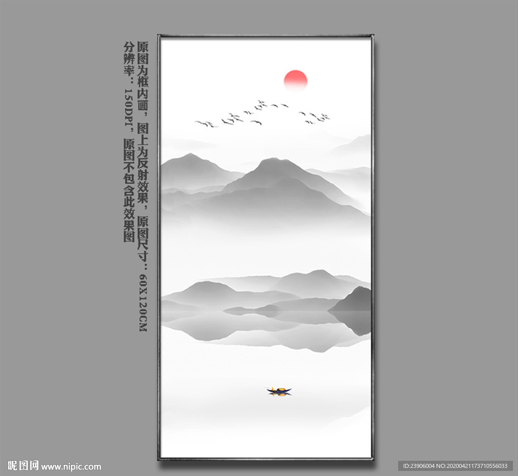 水墨山水