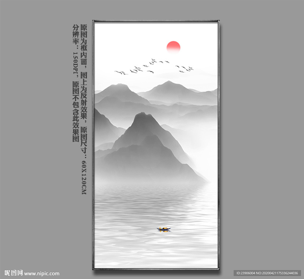 水墨山水 山水玄关画