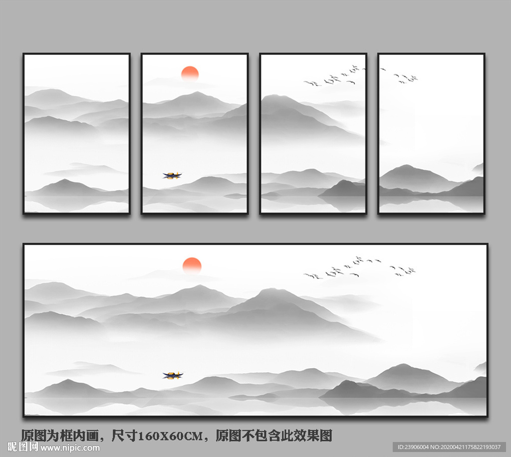 山水 山水四联画 四联山水