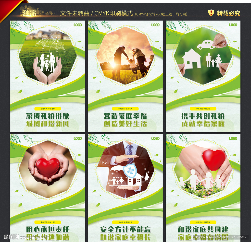 幸福家庭
