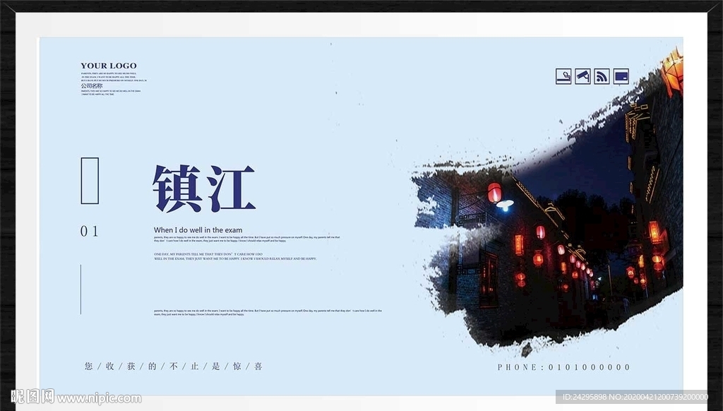 镇江
