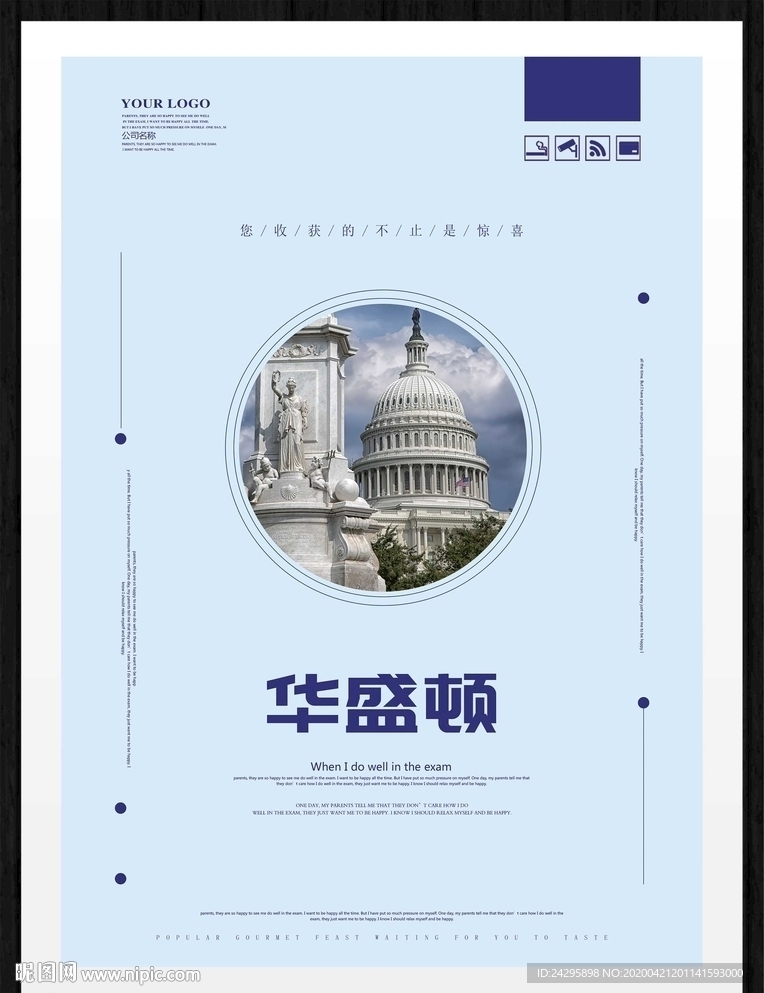 华盛顿
